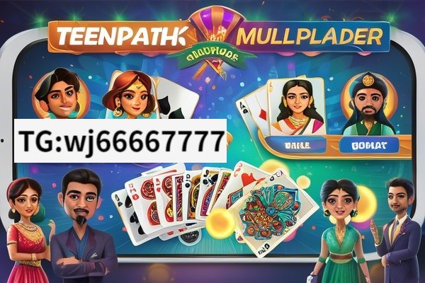 Teen patti Sweet new version