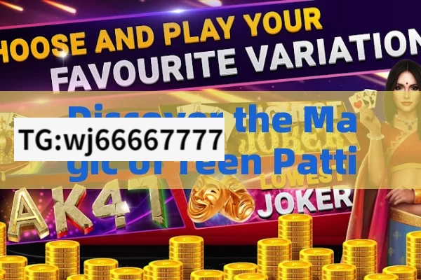 Teen patti Sweet new version