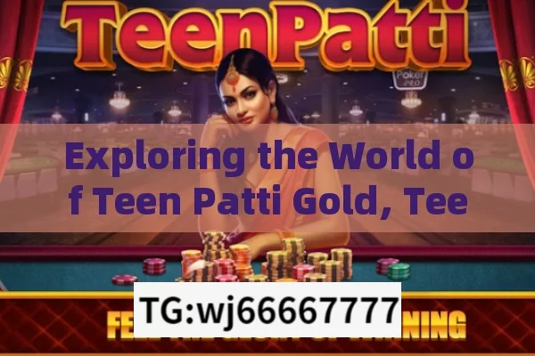 Exploring the World of Teen Patti Gold, Teen Patti Gold: The Ultimate Guide to Mastering the Game