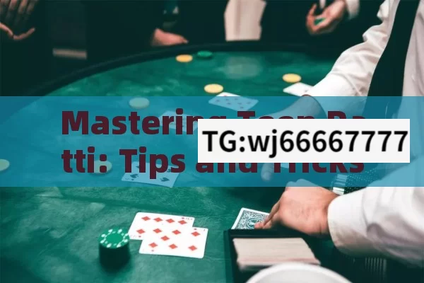 Mastering Teen Patti: Tips and Tricks Revealed, Master Teen Patti with These Winning Tips and Tricks