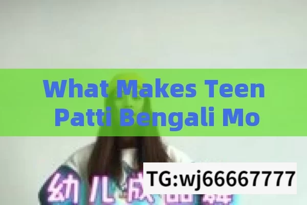 What Makes Teen Patti Bengali Movie Special?Exploring the Excitement of Teen Patti Bengali Movie: A Detailed Review