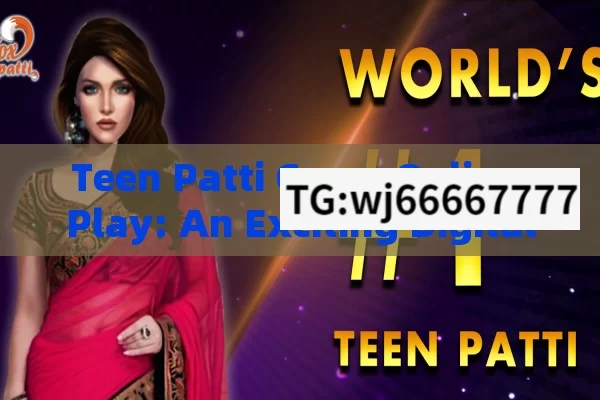 Teen Patti Game Online Play: An Exciting Digital Card Experience10 Best Teen Patti Game Online Play Platforms in India