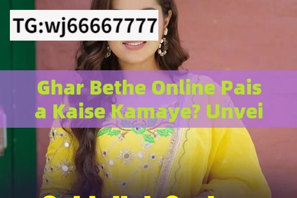 Ghar Bethe Online Paisa Kaise Kamaye? Unveiling the Secrets