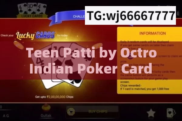 Teen Patti by Octro Indian Poker Card Game: A Fascinating World of Chance and Strategy