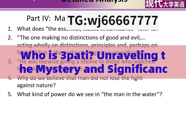 Who is 3pati? Unraveling the Mystery and Significance