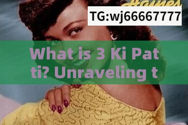 What is 3 Ki Patti? Unraveling the Mysterious Concept