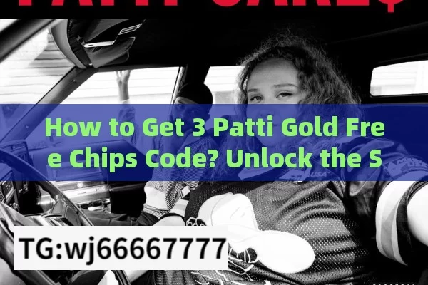 How to Get 3 Patti Gold Free Chips Code? Unlock the Secrets!