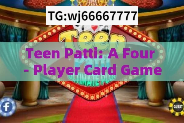 Teen Patti: A Four - Player Card Game Aiming at 21 Points