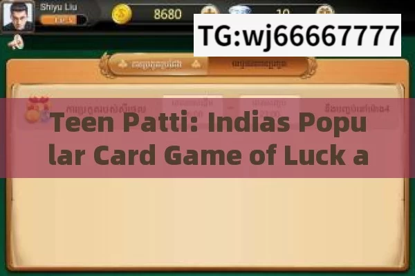 Teen Patti: Indias Popular Card Game of Luck and Strategy